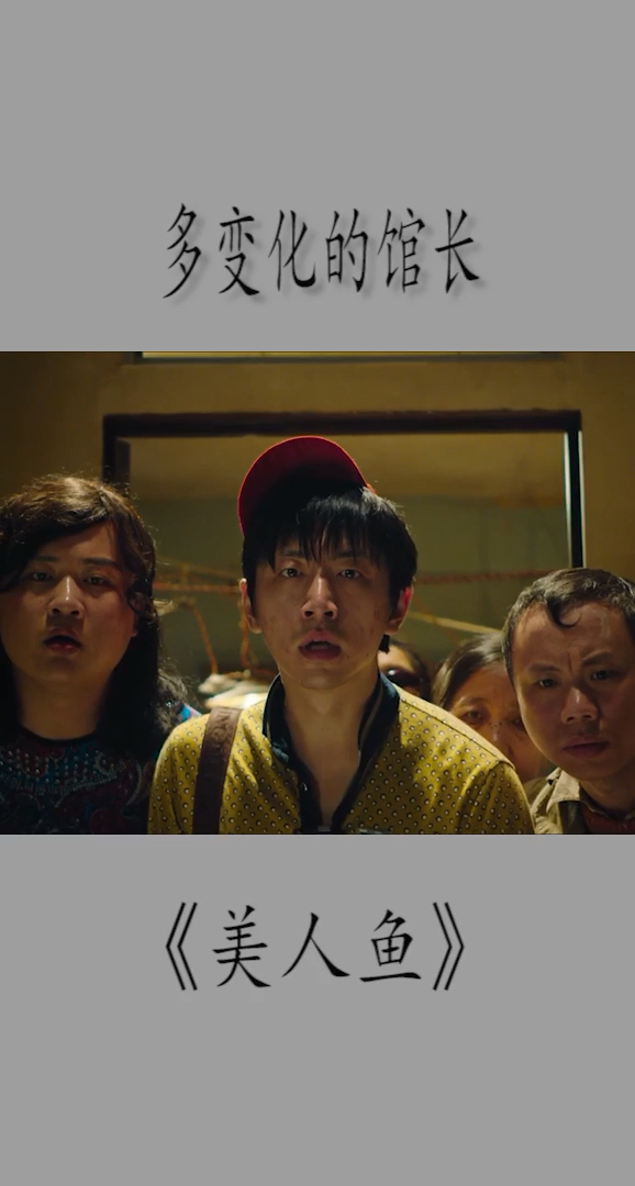 馆长这个姿势妖娆的
