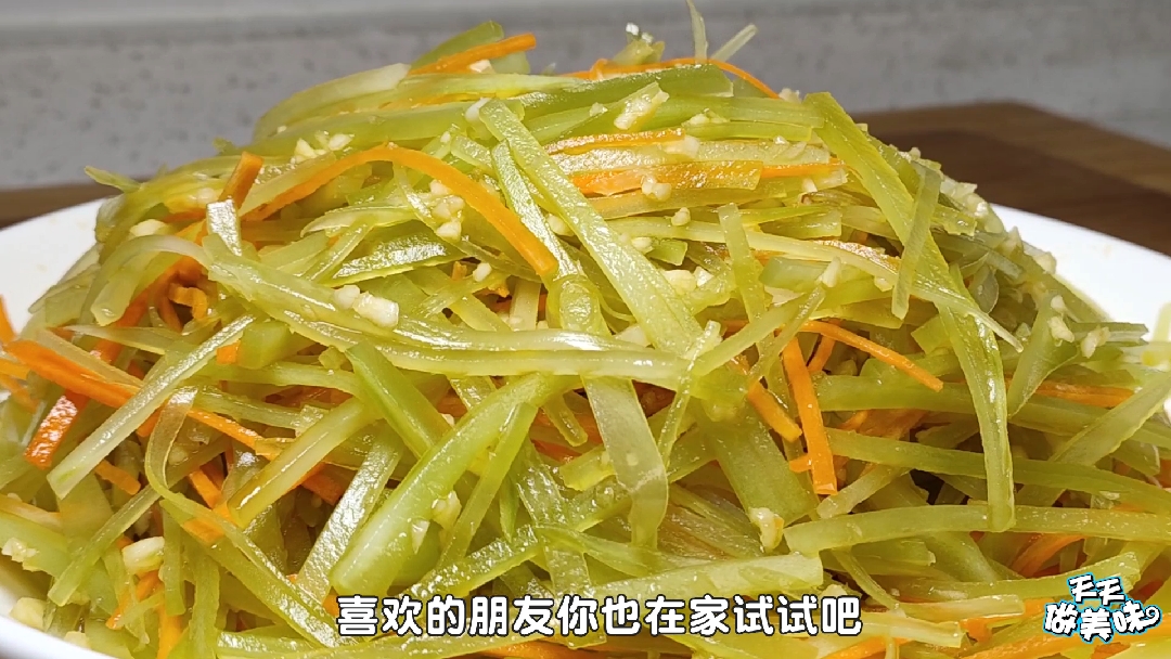 #秀出你的拿手菜#凉拌莴笋要不要焯水?很多人做错了,难怪不好吃,原来脆嫩有秘诀