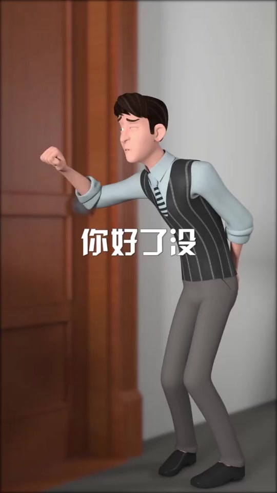 #搞笑段子#等女朋友出来,黄花菜都凉了!