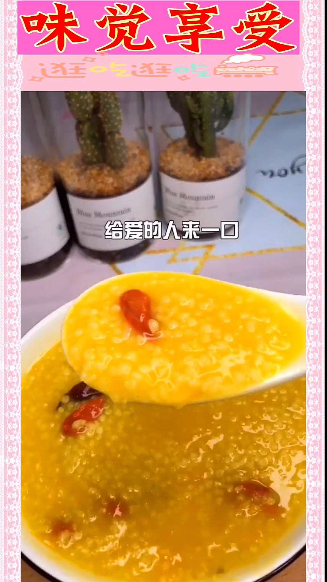 #美食#养胃小米粥超级好喝做法超简单