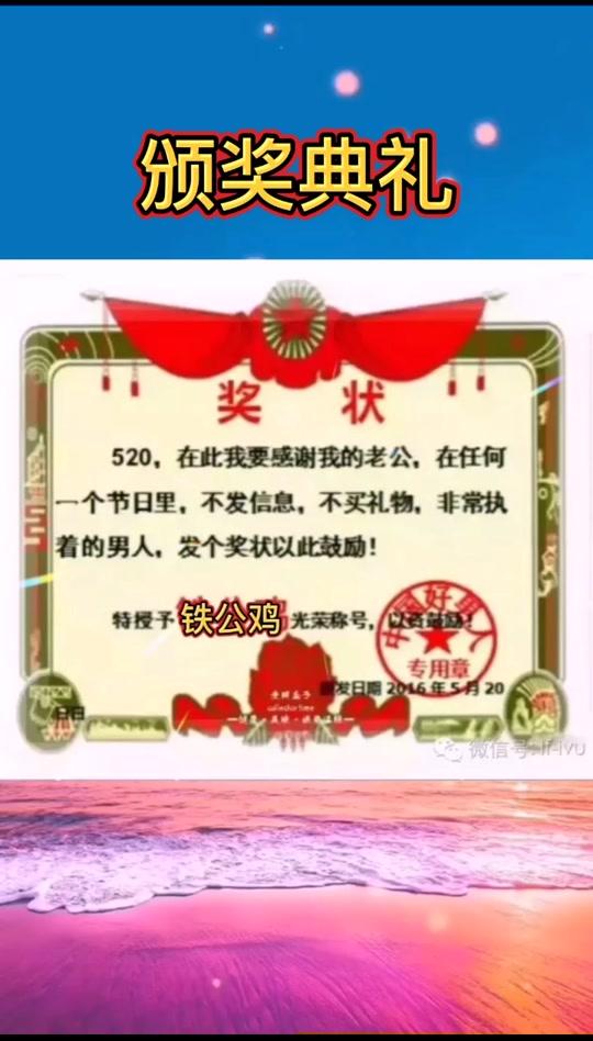 520 特授予你 铁公鸡 光荣称号 #520告白季 #搞笑