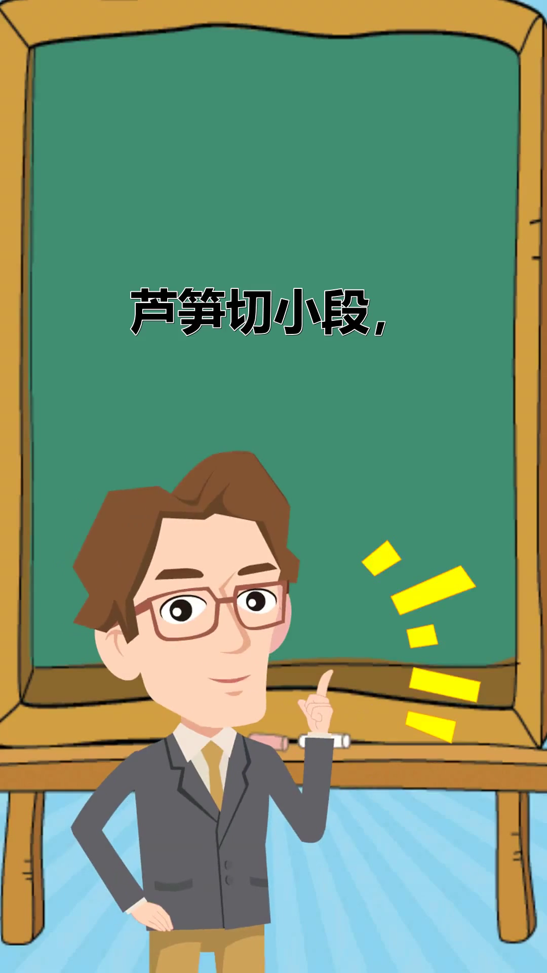 我来告诉你,芦笋怎么做好吃呢?