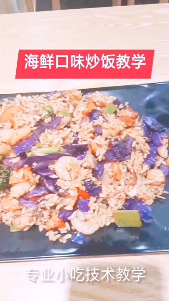 海鲜炒饭的做法及配料