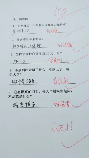 #开心扭起来#这也知道