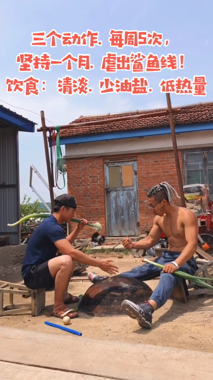 #你工作的样子真美#三个动作,每周5次,坚持一个月,虐出鲨鱼线!