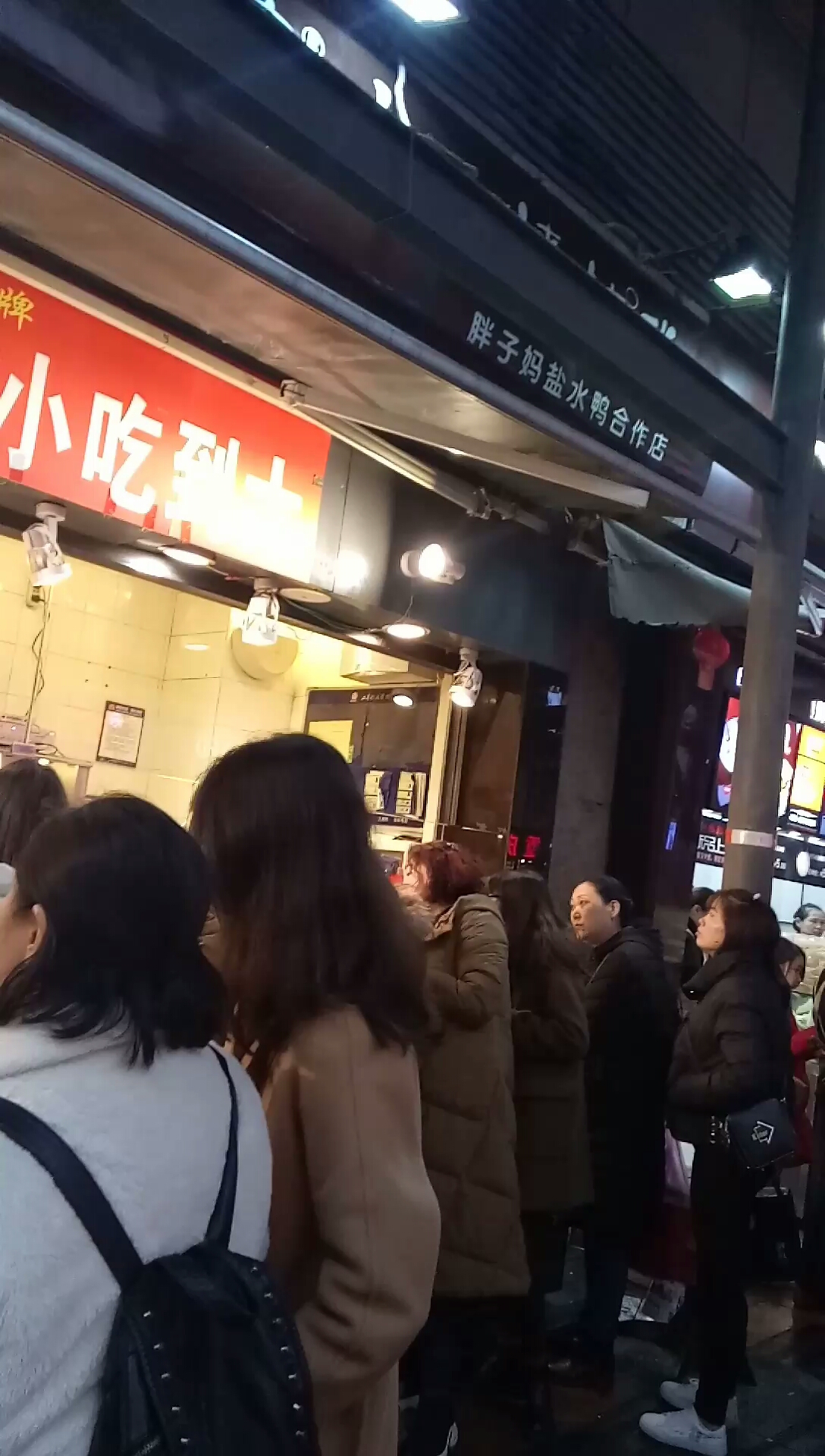 胖子妈盐水鸭合作店