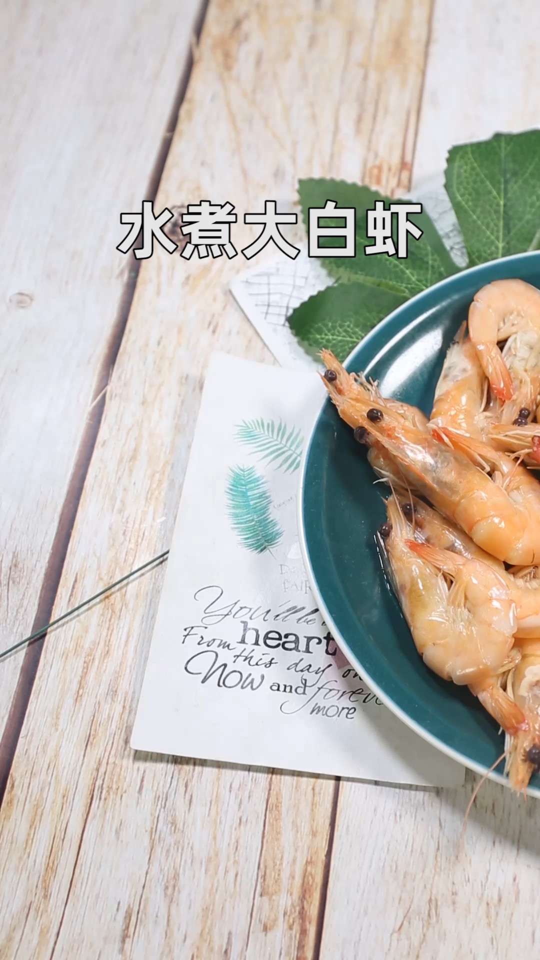 水煮大白虾