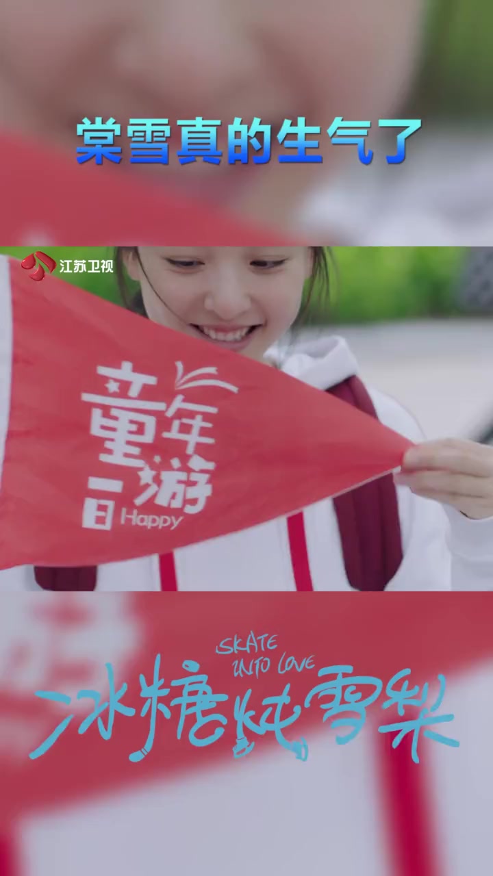 #明星综艺##电视剧冰糖炖雪梨 黎语冰本来也就想耍耍棠雪的,没想到这次完全把棠雪惹怒了