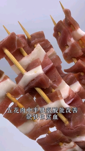 #烧烤#28克大五花肉,烧烤食材