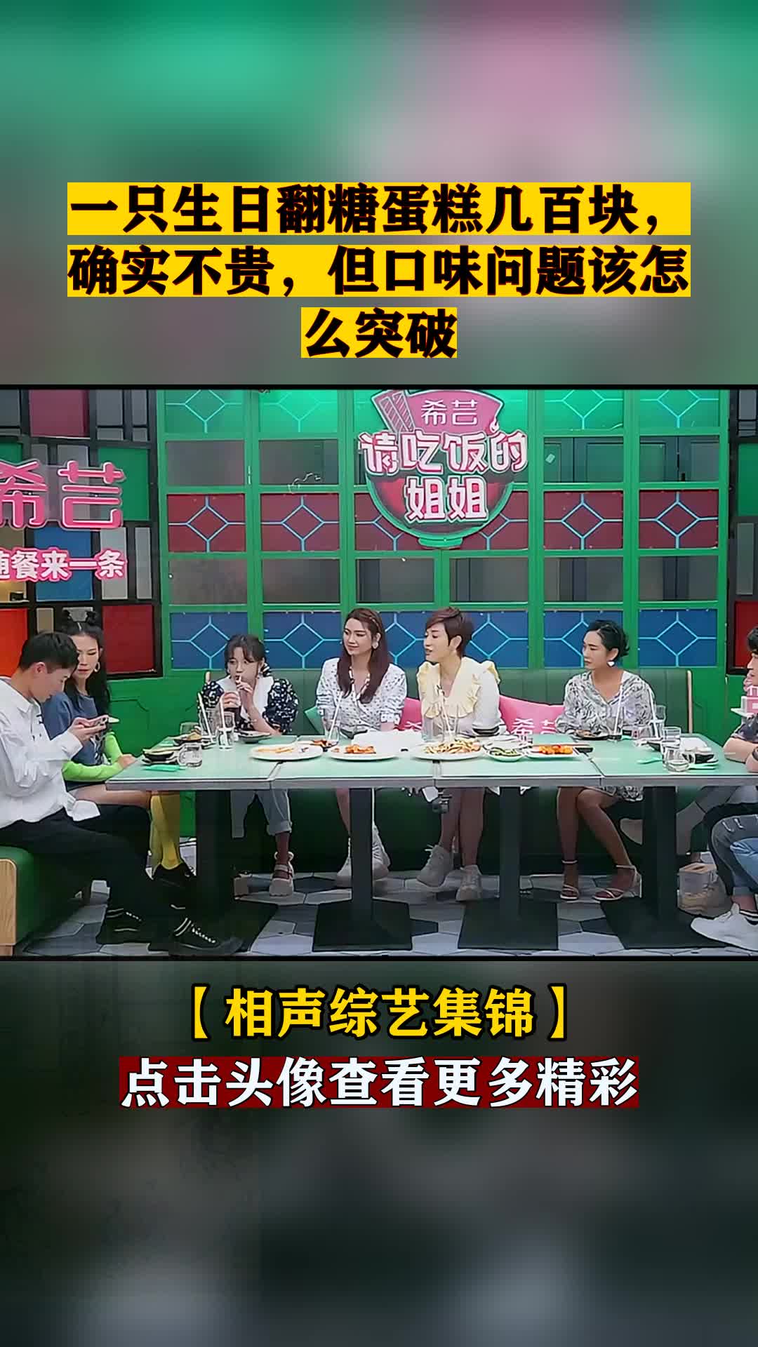 一只生日翻糖蛋糕几百块,确实不贵,但口味问题该怎么突破