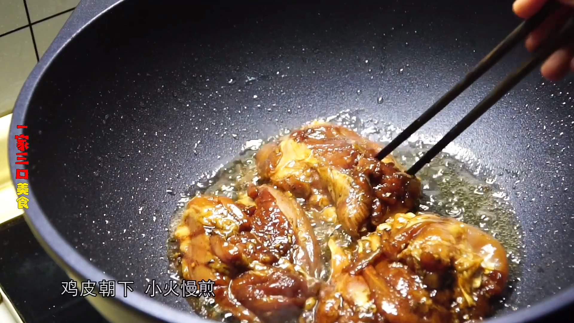 #自制美食#鸡腿这样做,喷香下饭、香掉牙!!