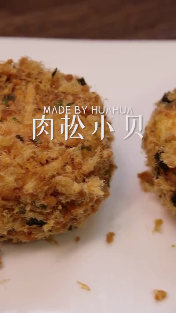 鲍师傅同款肉松小贝!外脆里软好吃到停不下来,做法简单零失败,比买来的划算太多!美食推荐官,