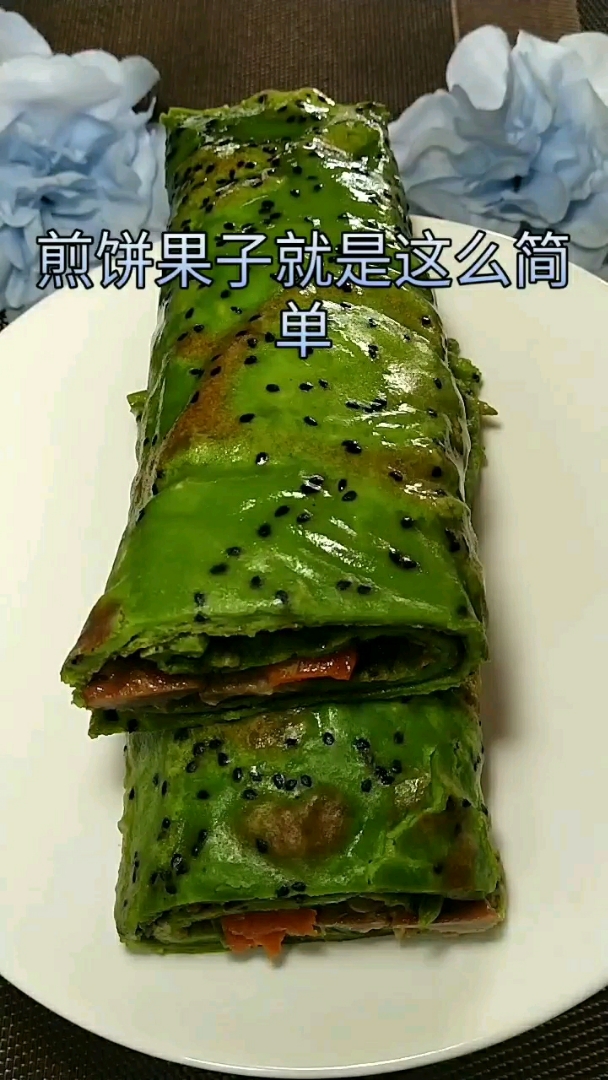 史上最简单的煎饼果子做法!还没会的就多看一遍!