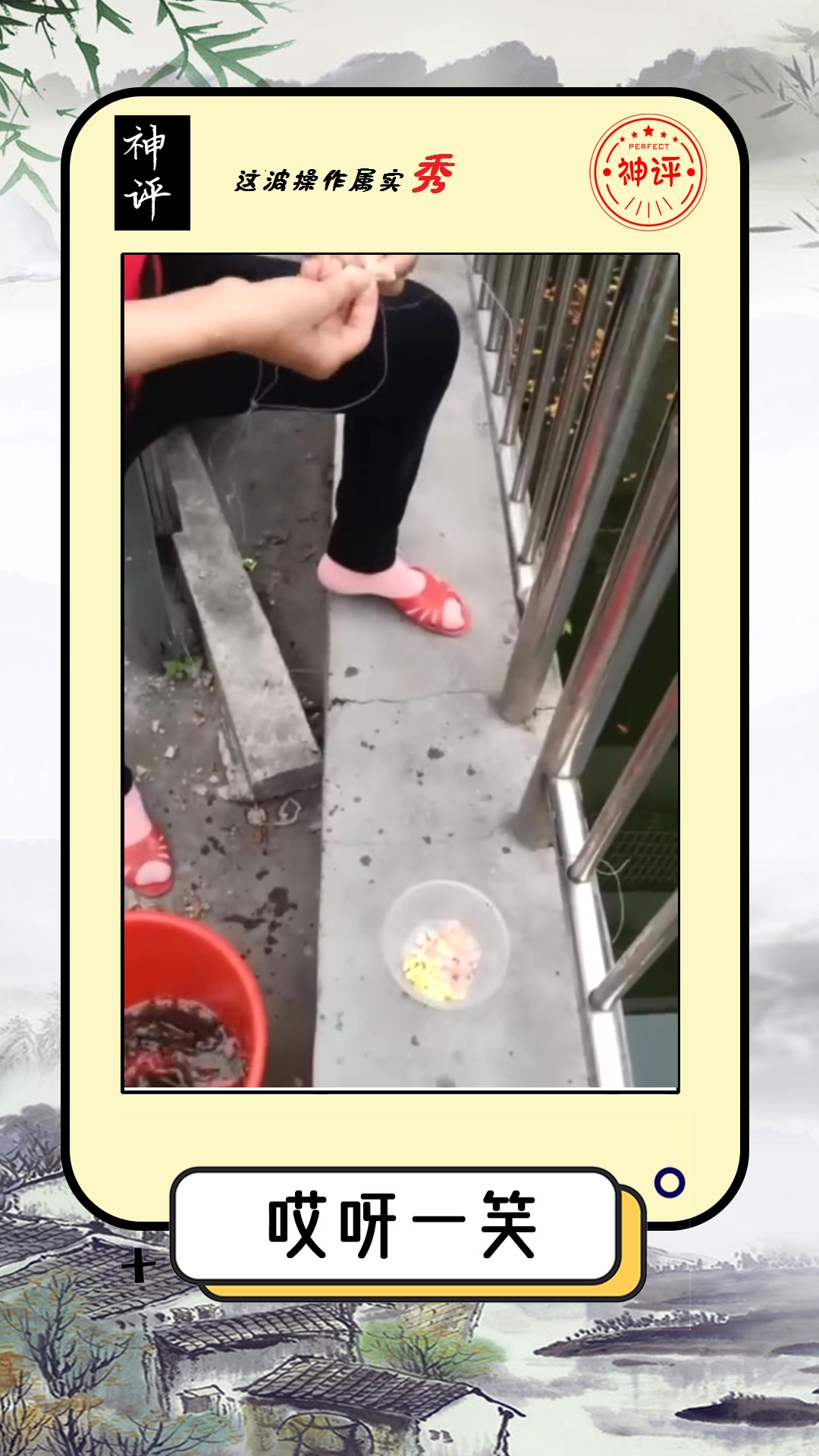 #搞笑#看完阿姨钓鱼,感觉智商受到了侮辱,都想把我的鱼竿给砸了!