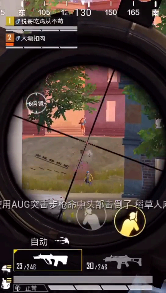 第二个人的名字
