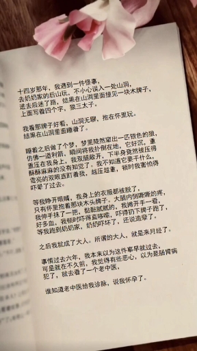 #小说推荐#