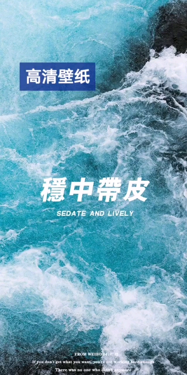 壁纸
