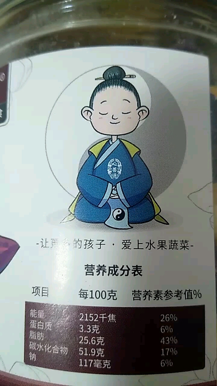 项目每100克营养素参考值%。炭水化合物51.9克