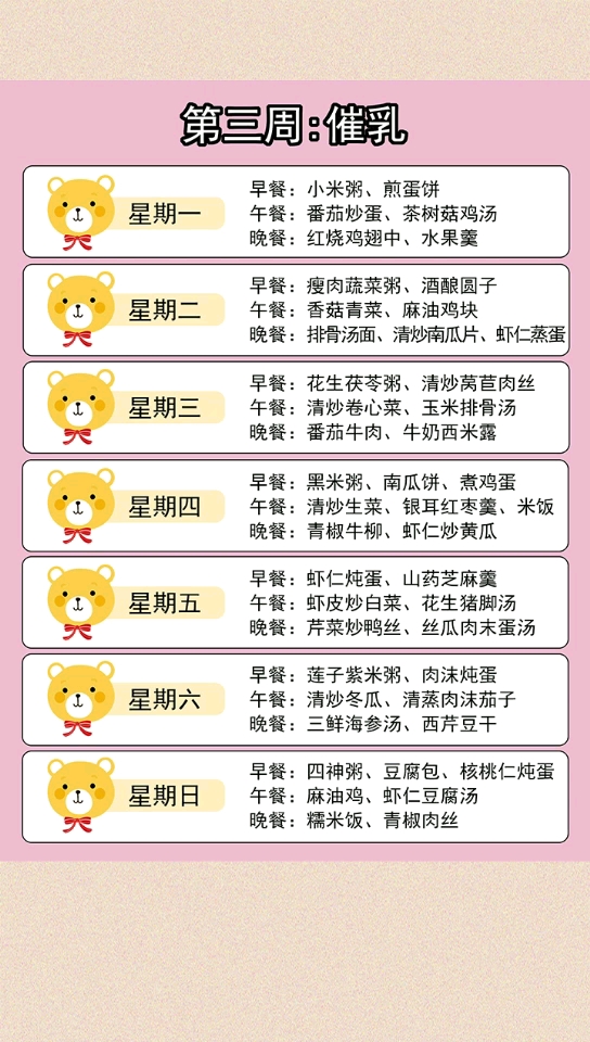 好做好吃的月子餐食谱