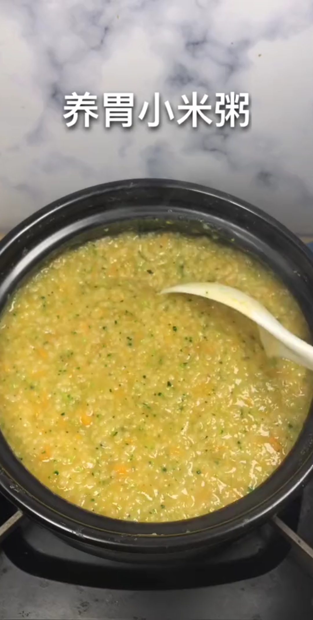 养胃小米粥