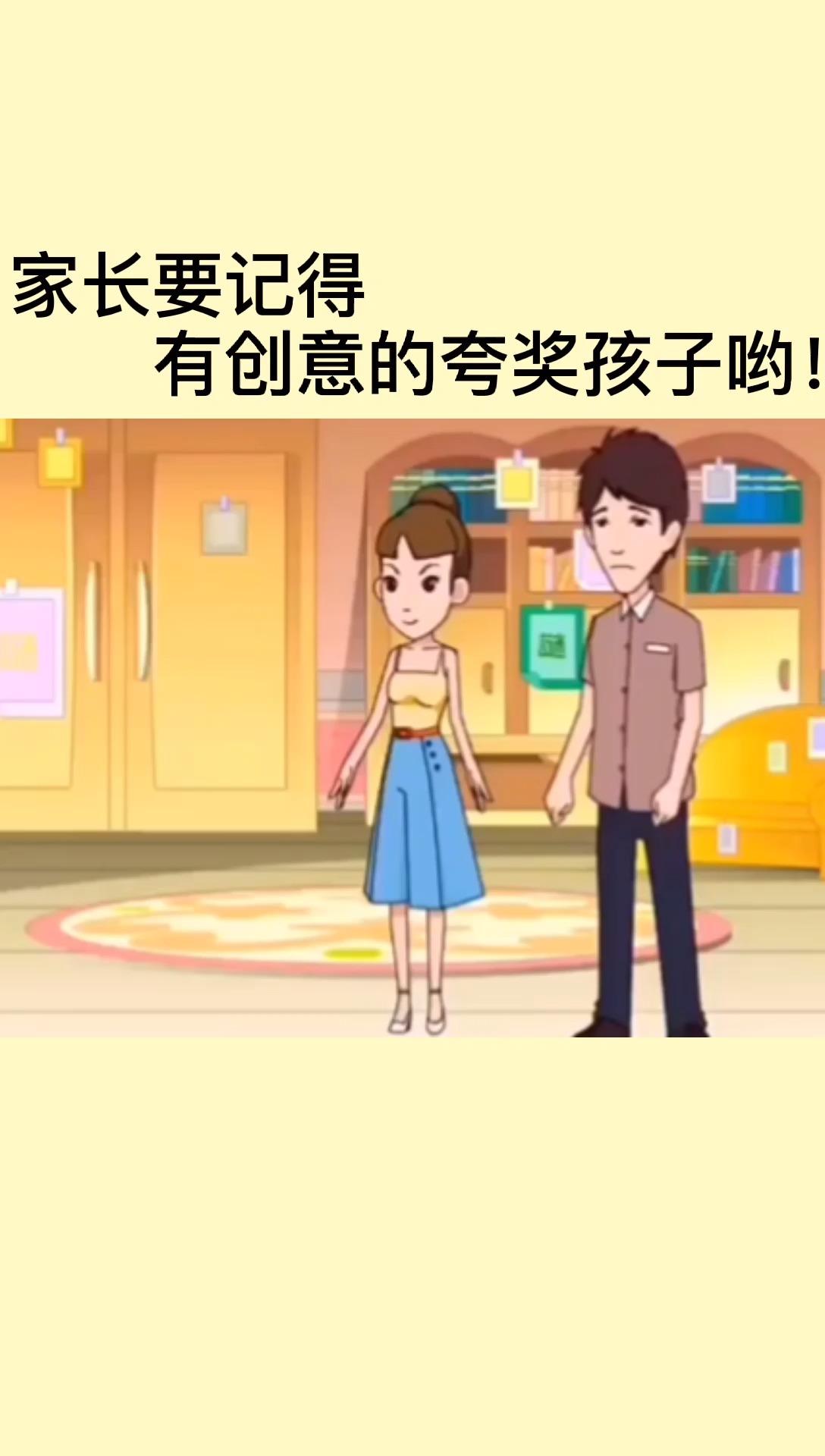 家长朋友们要记住了,孩子做了对的事情要有创意的夸奖孩子