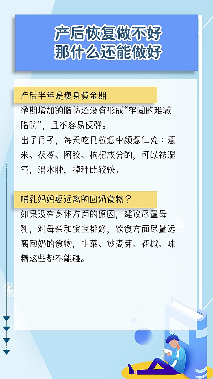 产后恢复做不好还能做什么呢?女人要爱自己多一点