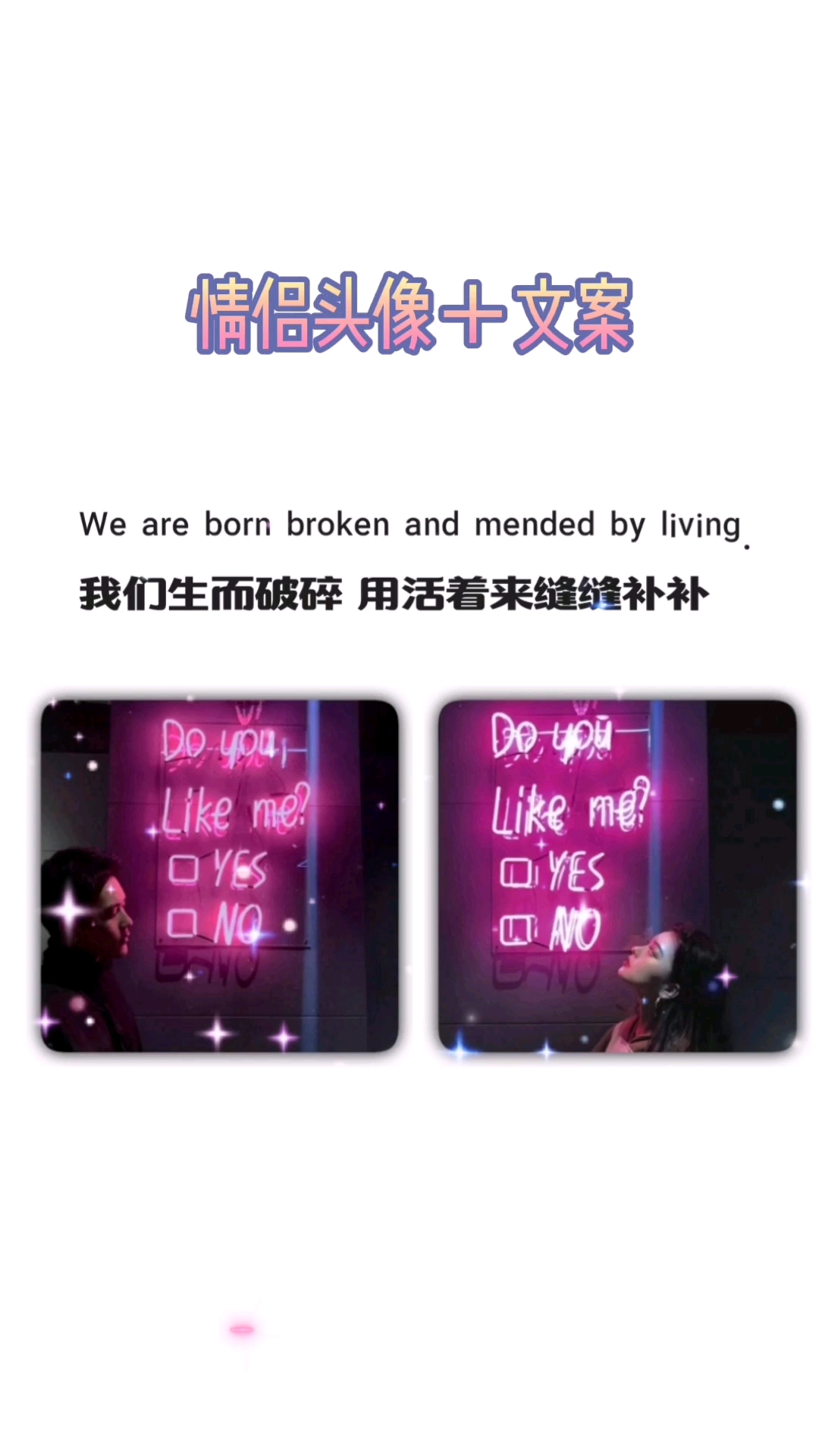 #情侣头像#爱上你就像牛奶爱上了面包。