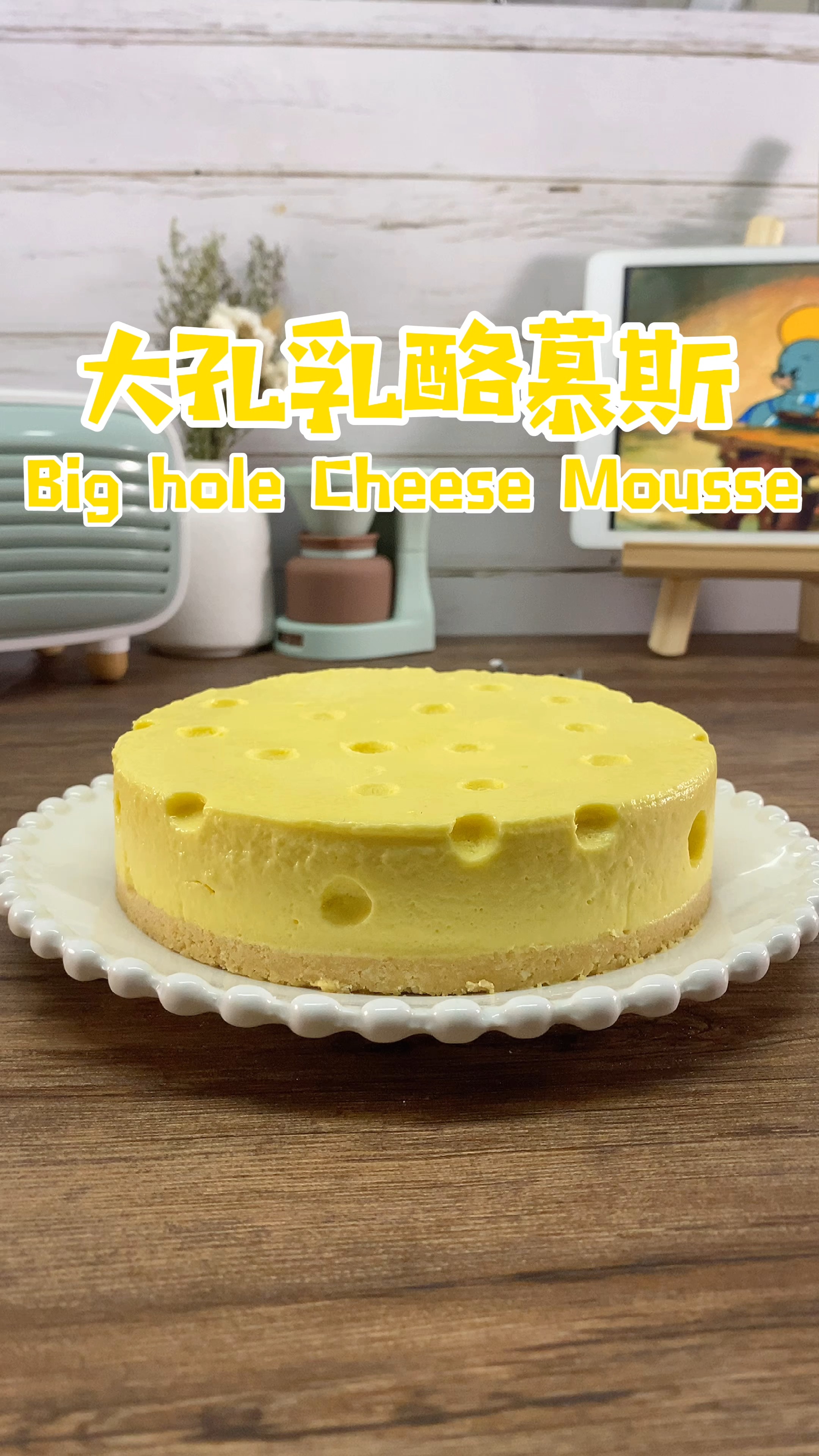 ##甜品做法#大孔乳酪蛋糕做法来咯。
