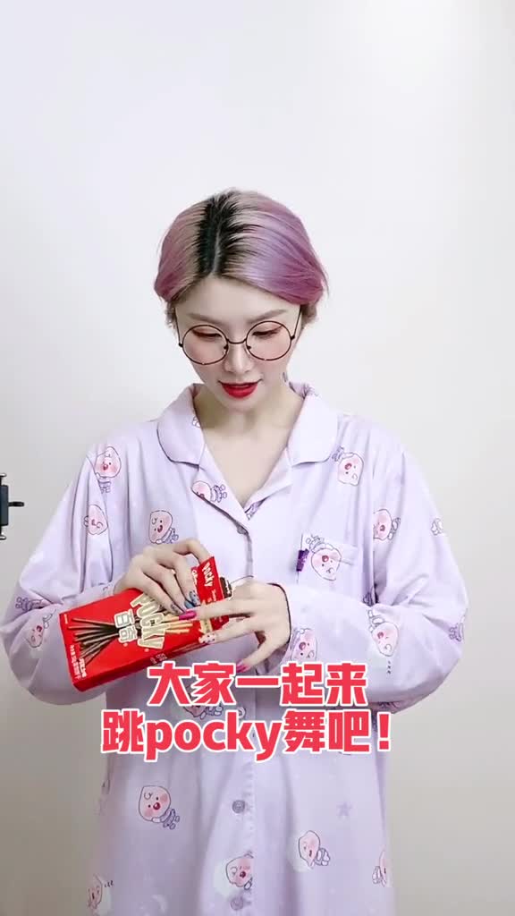 分享快乐就要吃百奇#杨紫和你Pocky舞10月2日起,和我一起跳起来格力高中国