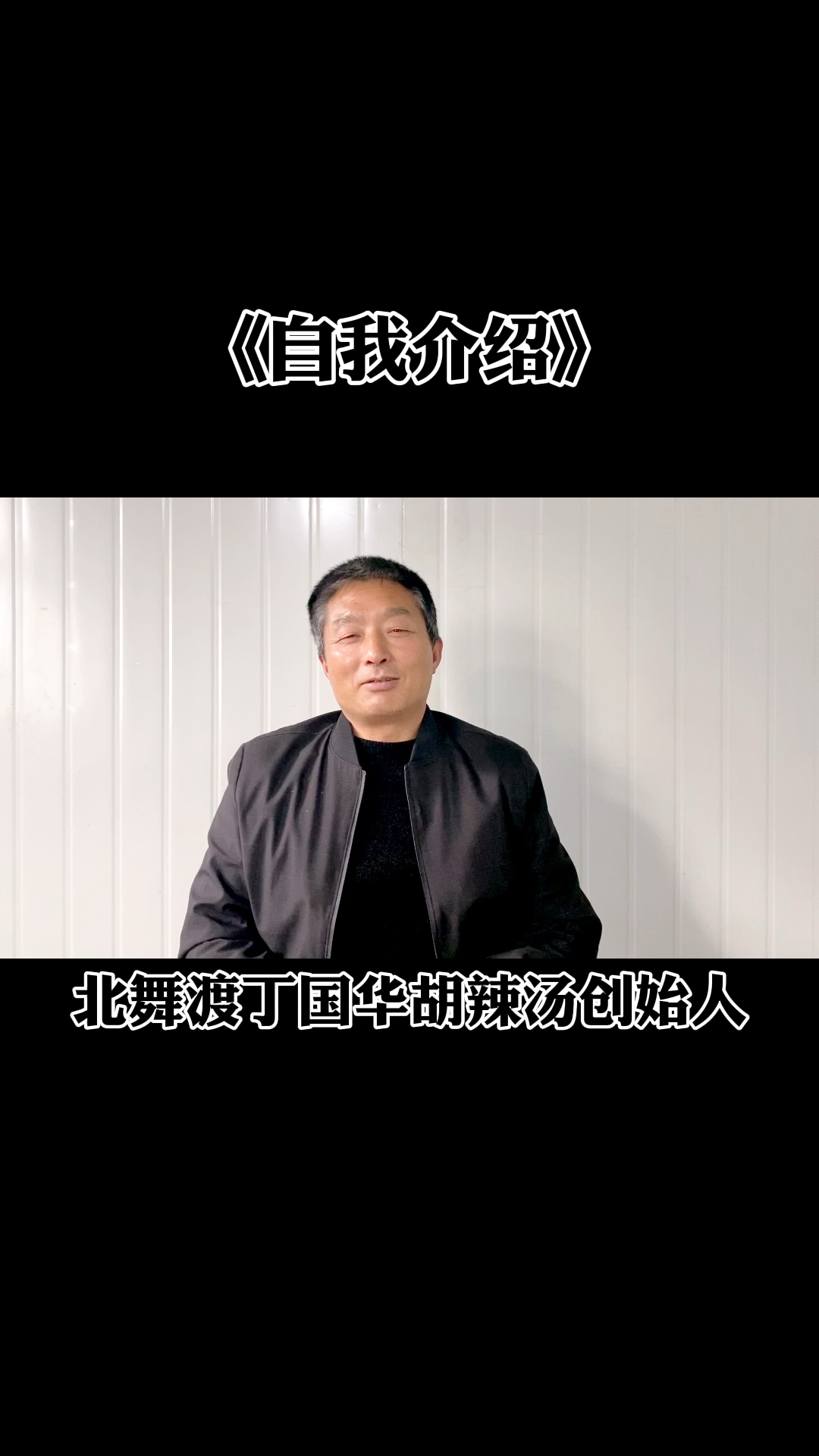 #家乡特色美食#关于北舞渡胡辣汤你不知道的事情我来告诉你!