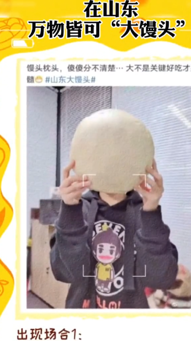 馒头如果会说话那他一定是山东口音,诗画山东花样面食卡通馒头