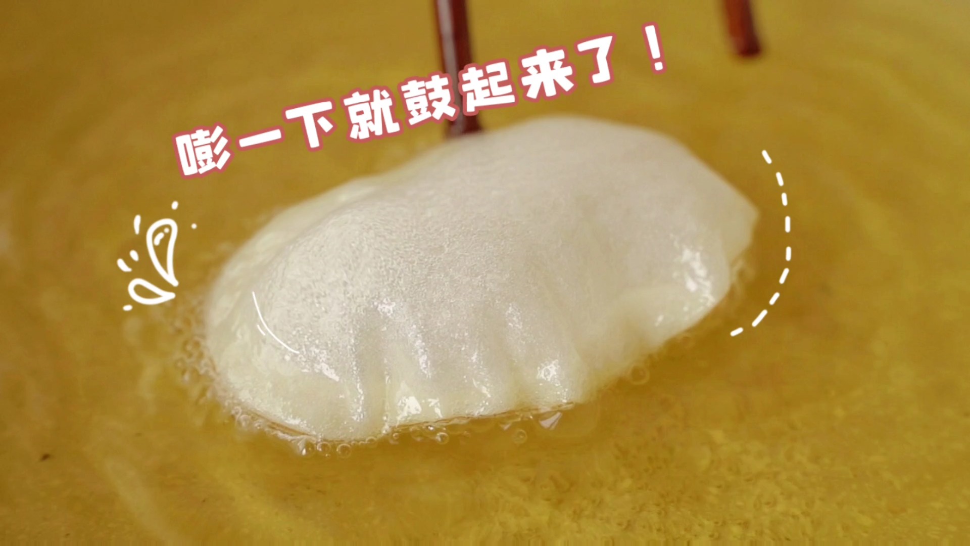 #美食#圆鼓鼓的气泡土豆，一口一个嘎嘣脆！！