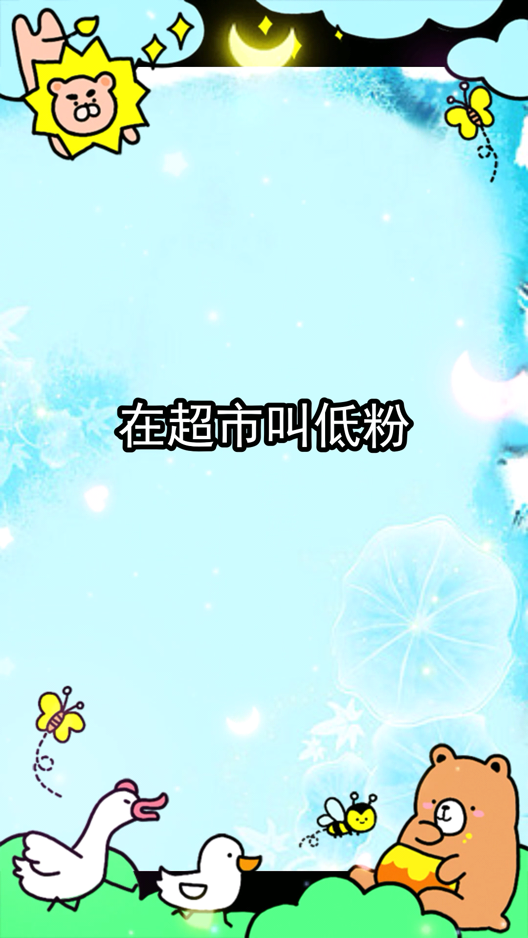 低筋面粉在超市叫什么