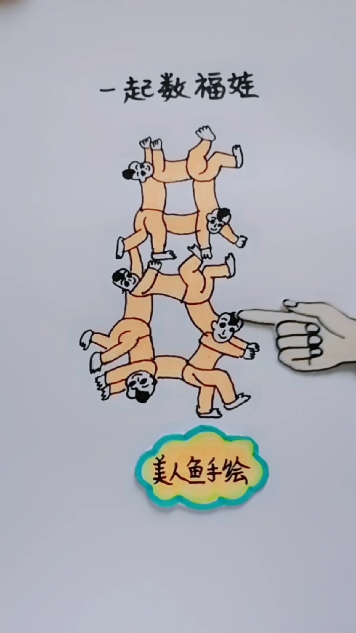 #你喜欢的样子我都有#看一眼福娃就找到了你的福气