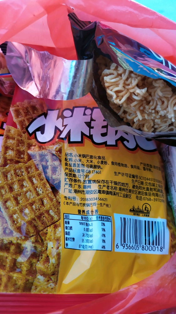 #舌尖上的乡村美食#好吃