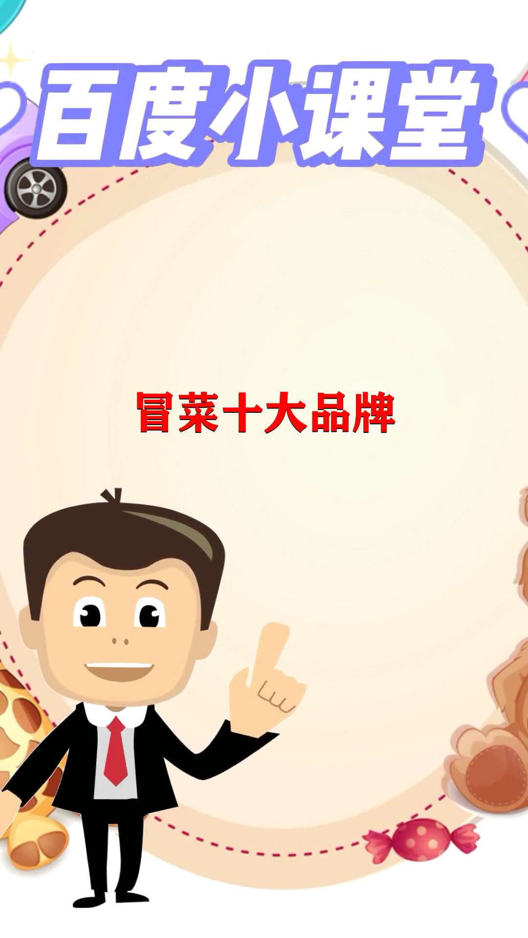 冒菜的十大品牌介绍