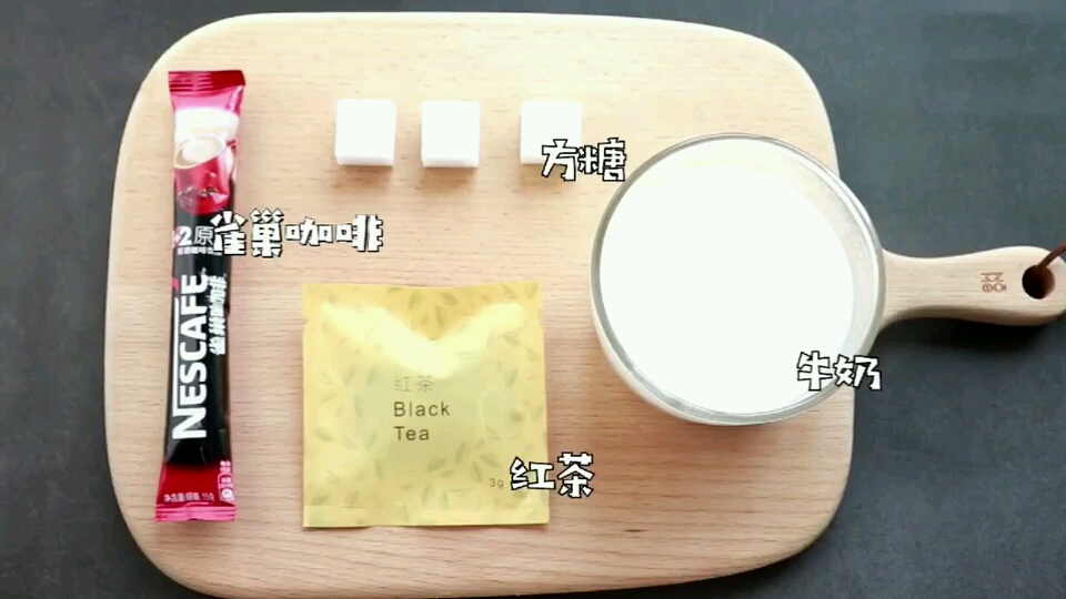 #秀出你的拿手菜#在家自己做一杯港式鸳鸯奶茶。茶和咖啡结盟,硬汉奶茶,好喝,上瘾