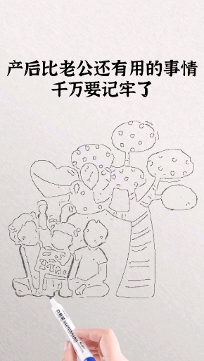 #产后恢复#月子里不能碰的三种东西80%的产妇都吃错了