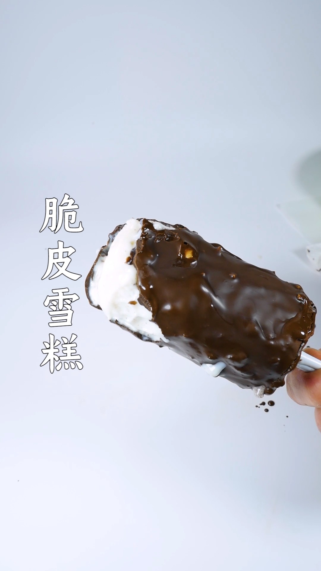 不用模具~用酸奶就能做奥利奥脆皮雪糕