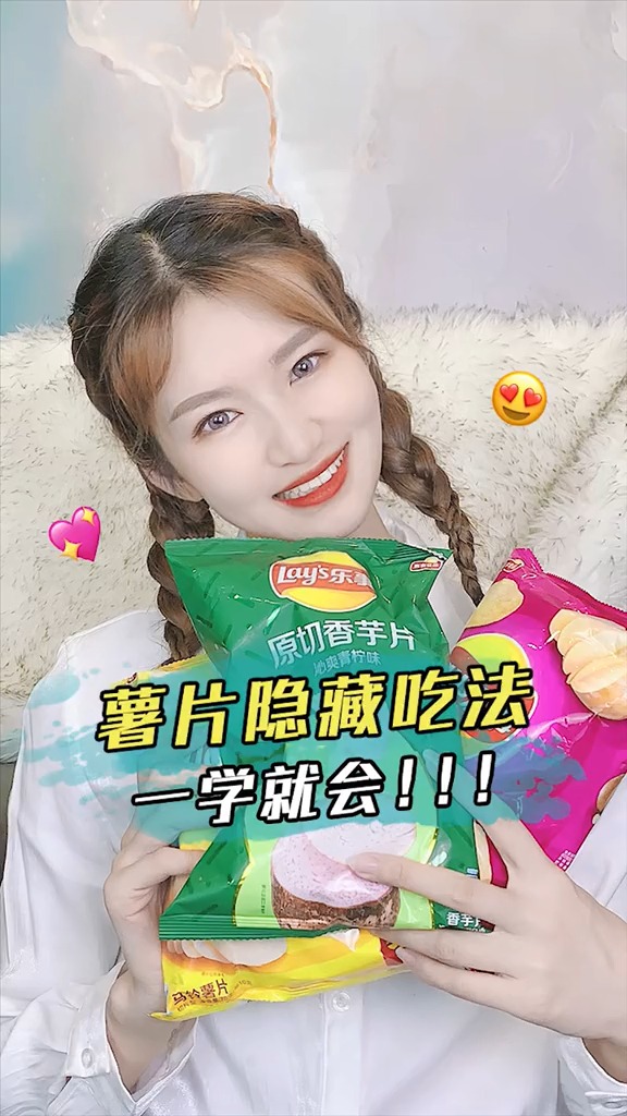#宅在家十四天挑战#你绝不知道的，薯片隐藏新吃法，隔壁家的小孩都馋哭了！！