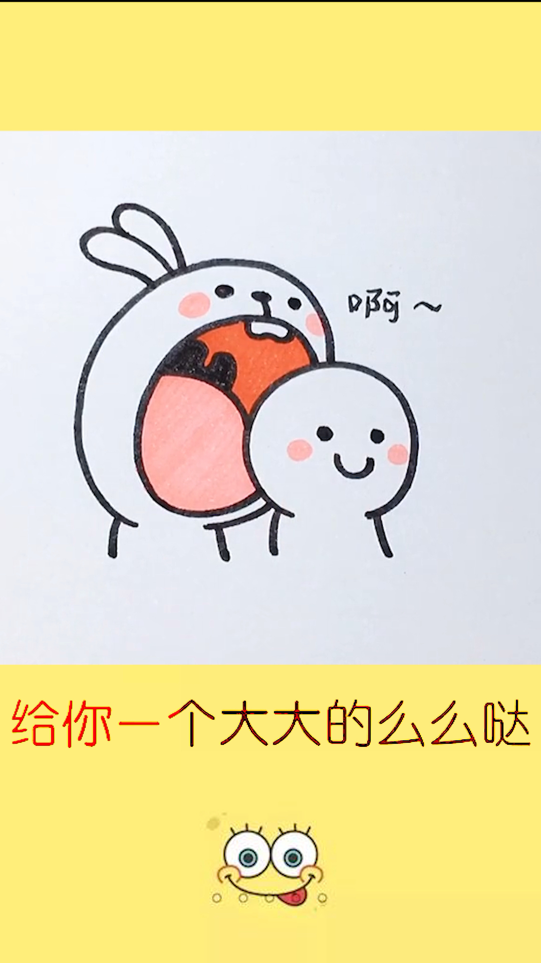 #画画原来如此简单#教你们画萌哒哒的表情包
