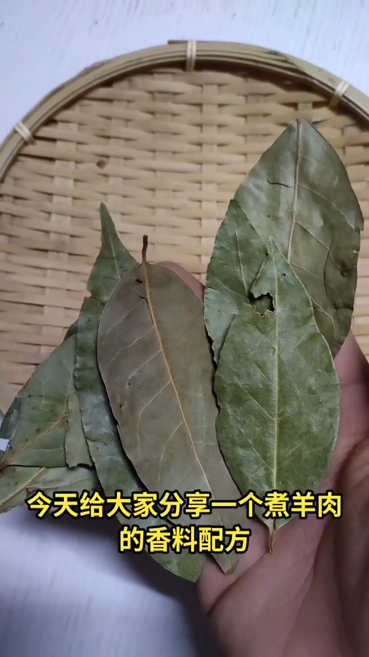 煮羊肉最香的香料配方。