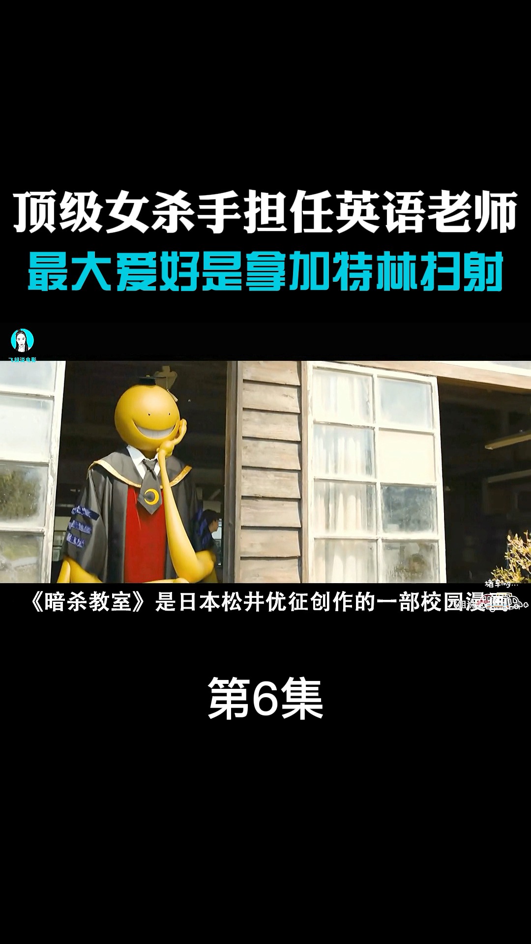 #好看电影#男子被注射神秘药物,变成章鱼模样,其实他是个高级杀手