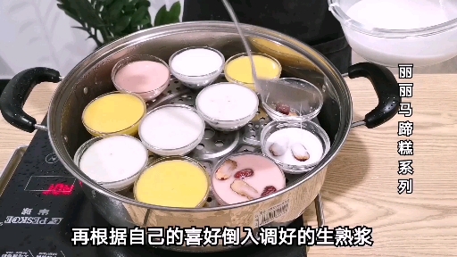 #吃喝玩乐过假期#一次性做多口味水晶钵仔糕详细教程!@全民小助手