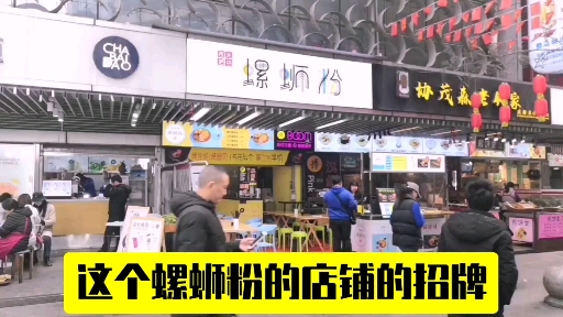 看了那么多个螺蛳粉的店铺,就这个店铺的招牌最有创意,以后的店铺招牌都要逐步年轻化