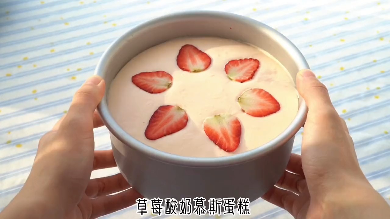 #美食#免烤箱,免模具,免打发,男朋友也能学会的草莓慕斯蛋糕,比冰淇淋还好吃
