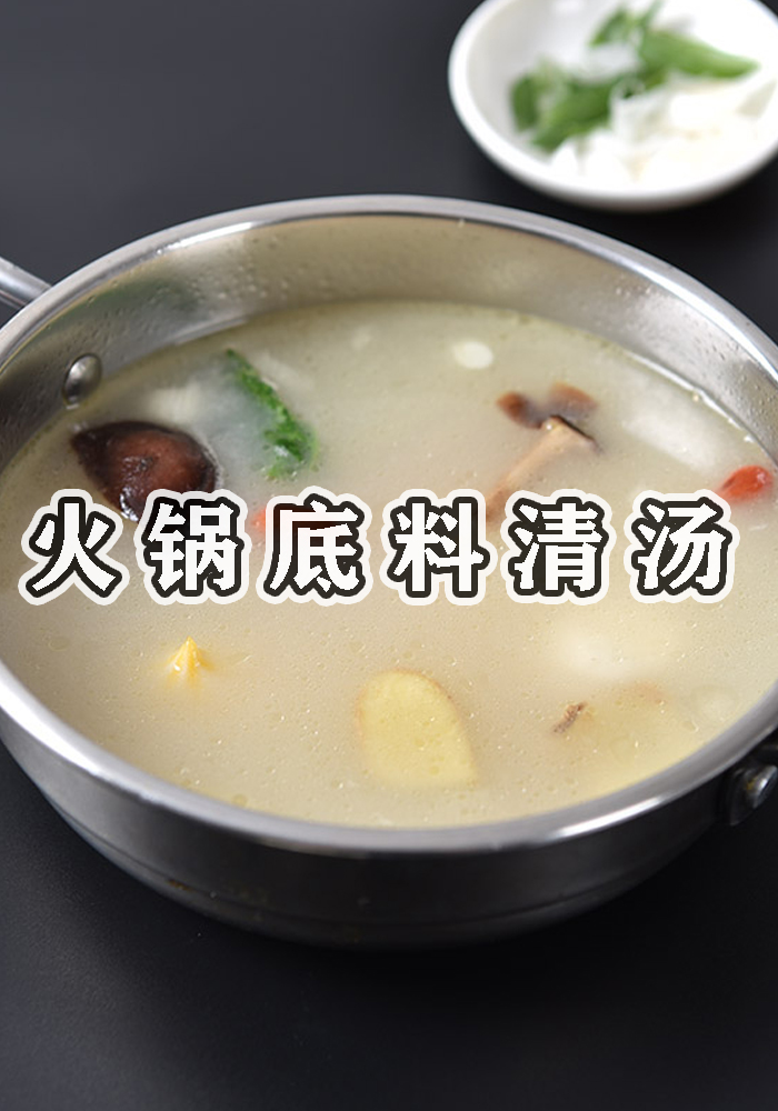 羊肉清汤火锅,冬天招待朋友必备,学会了朋友夸你是大厨