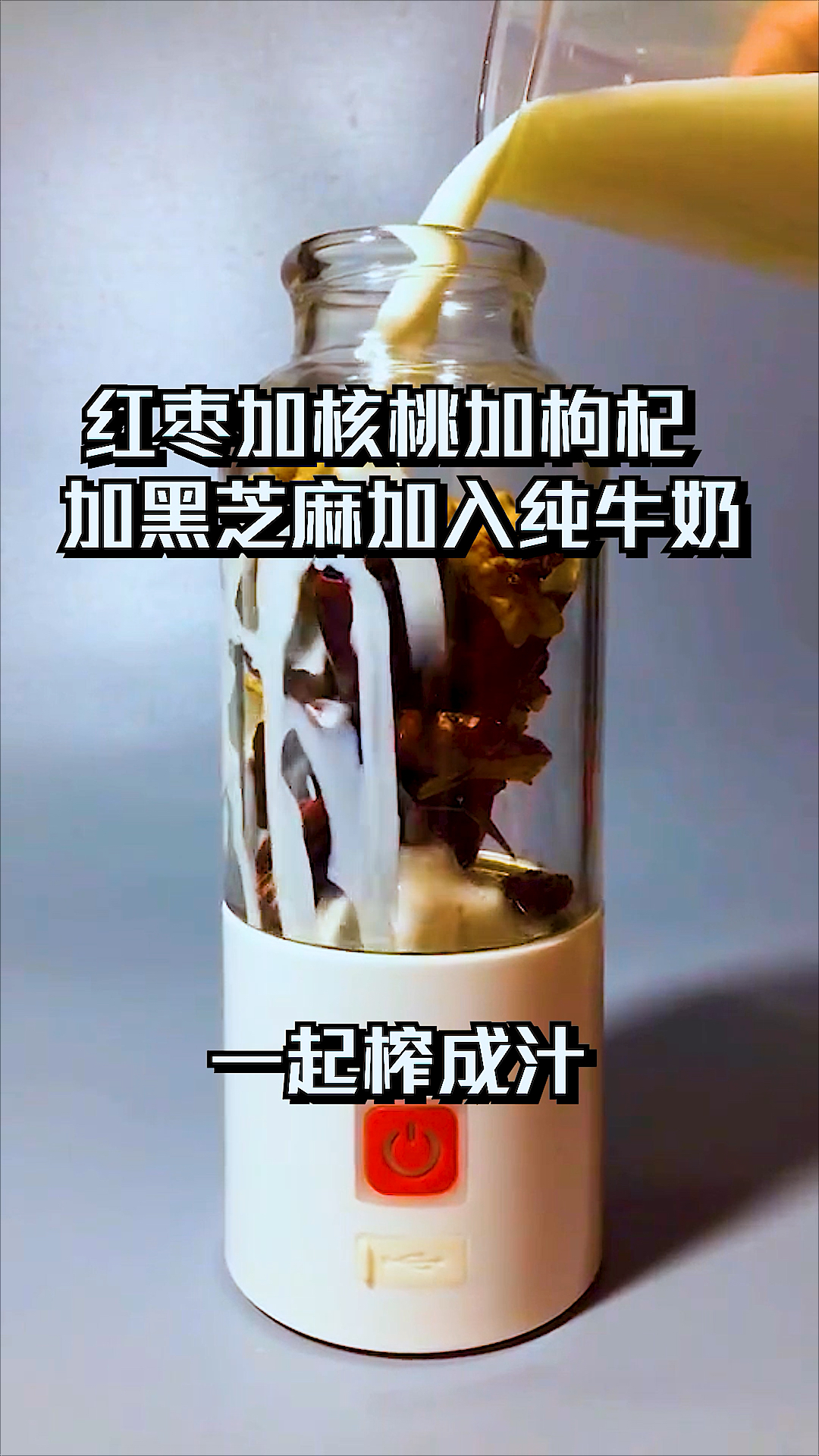 每天一杯补脑安神明目护发