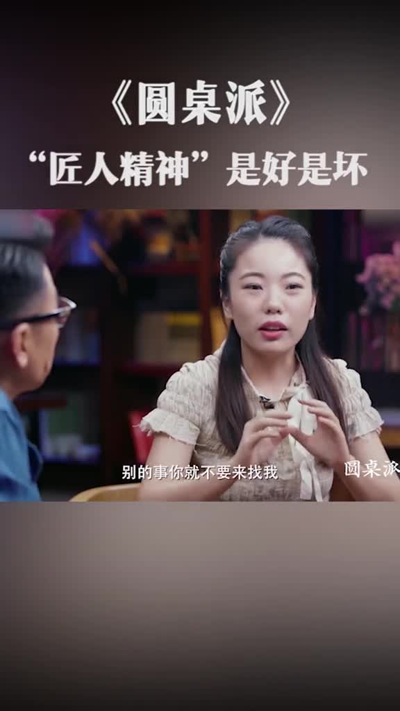 #匠人精神,其实是各司其职?#责任#日本#文化#找工作#生活