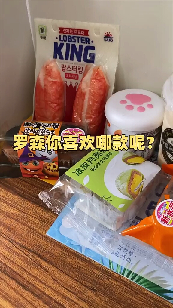 罗森便利店 zui值得买的零食大推荐!大家心目中的第一是哪一个呢?